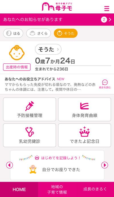 母子モ