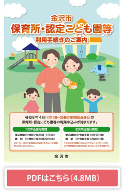 利用手続きのご案内