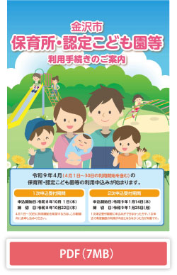 利用手続きのご案内
